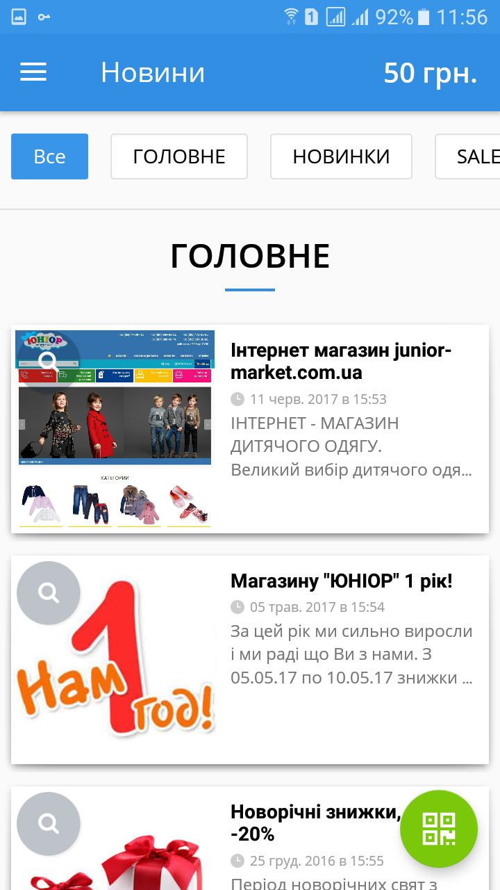 Картка Юніор