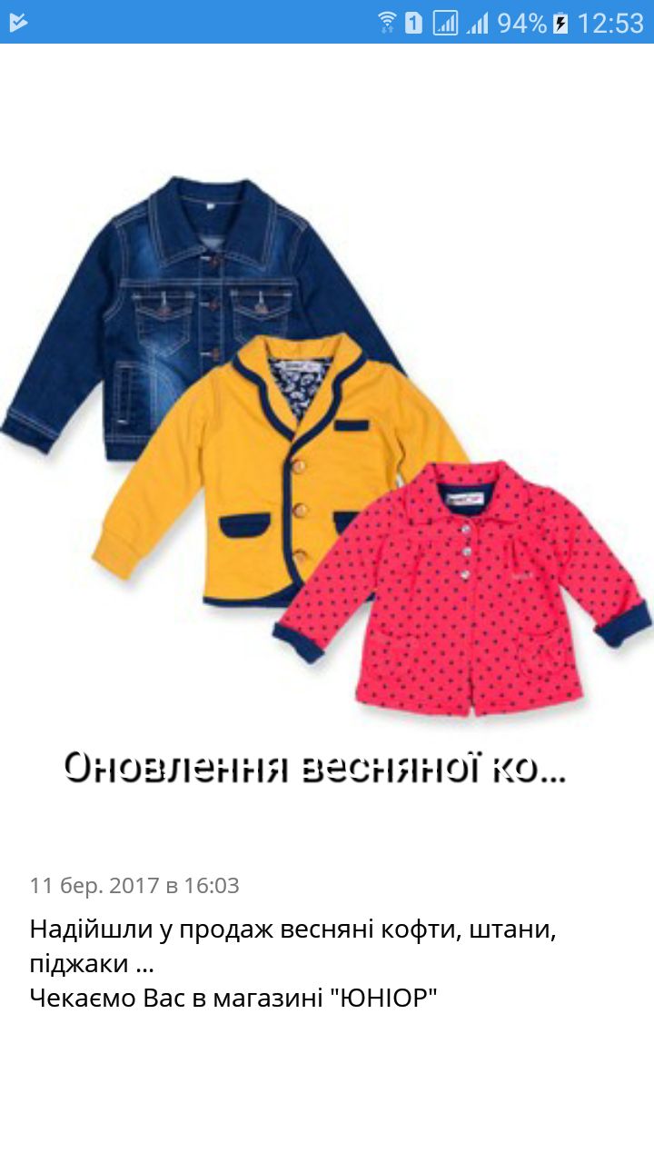 Картка Юніор