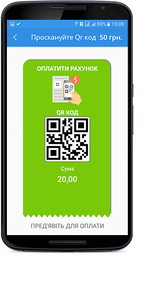 Мобільна карта клієнта
