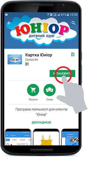 Мобільна карта клієнта