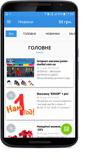 Мобільна карта клієнта