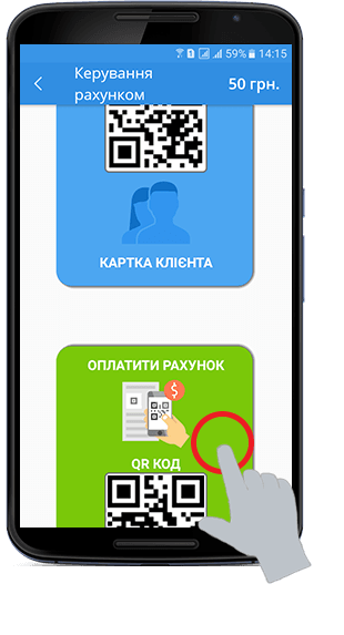 Мобільна карта клієнта