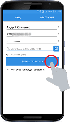 Мобільна карта клієнта
