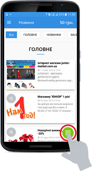 Мобільна карта клієнта